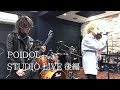 【3ヶ月連続配信企画】POIDOL-Studio live スタジオライブ<後編>