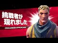 大富豪から喧嘩売られました… [フォートナイト]