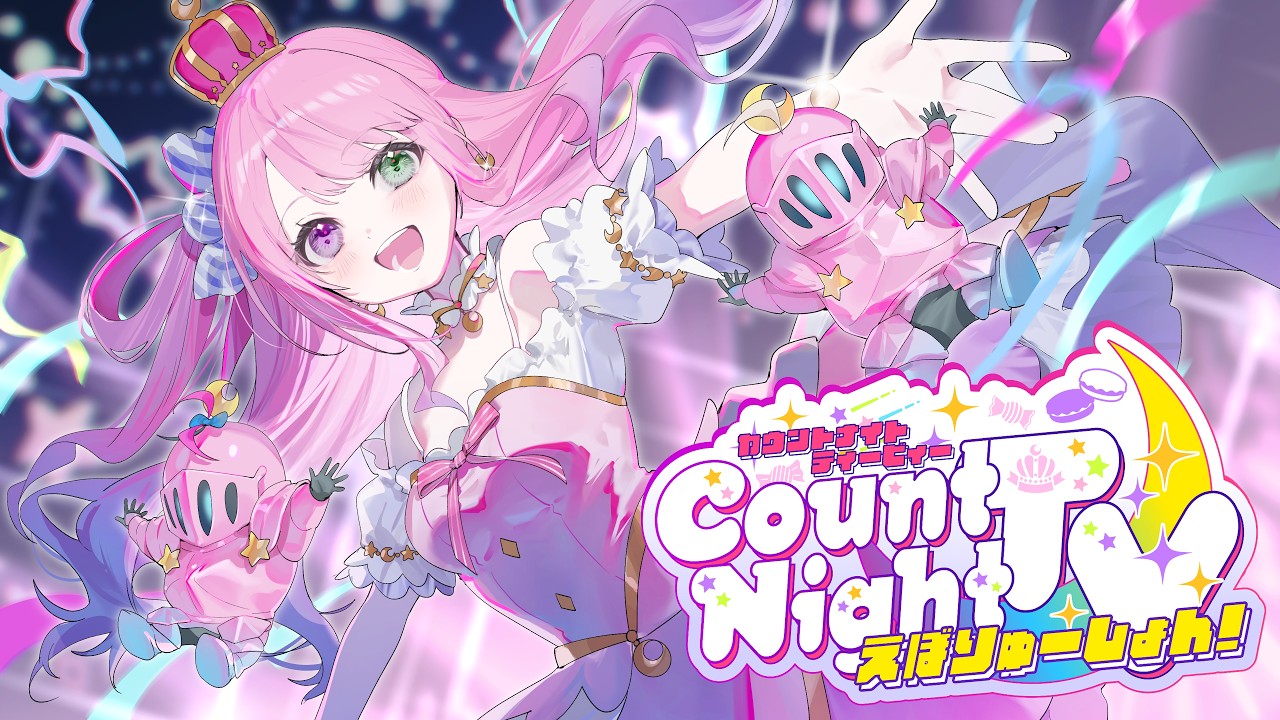 【 #姫森ルーナ生誕ロックLIVE 】帰ってきた !! Count Night TV Evolution !! 💗 BIRTHDAY 3D LIVE【ホロライブ】