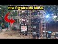MD MUSIC এর নতুন মডেলের NEW SETUP ভয়ংকর পেসার 😈#mdmusic