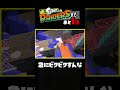 【痙攣】ひとくちクソ動画。# 245 #スプラトゥーン3 #splatoon3 #shorts #memes #meme #スプラトゥーンレイダース