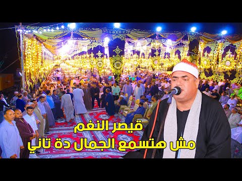 الشيخ محمود علي حسن ربع العشاء عزاء الحاج رمضان علي محمد عزبة مرسي ديرب نجم 2023 الشيخ محمود علي حسن ربع العشاء عزاء الحاج رمضان علي محمد عزبة مرسي ديرب نجم 2023