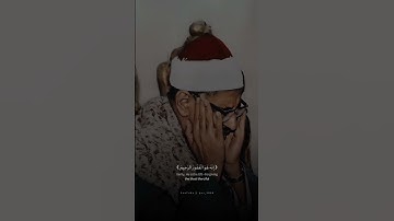 قال رب  إني ظلمت  نفسي | محمد صديق المنشاوي| سورة القصص #قرآن
