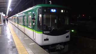 【準急淀行き】京阪9000系9004編成 樟葉発車