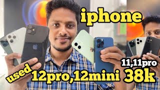 Iphone used | second hand iphone | iphone 12 Mini | iphone 12 | iphone 12 Pro | iphone 12 Pro Max