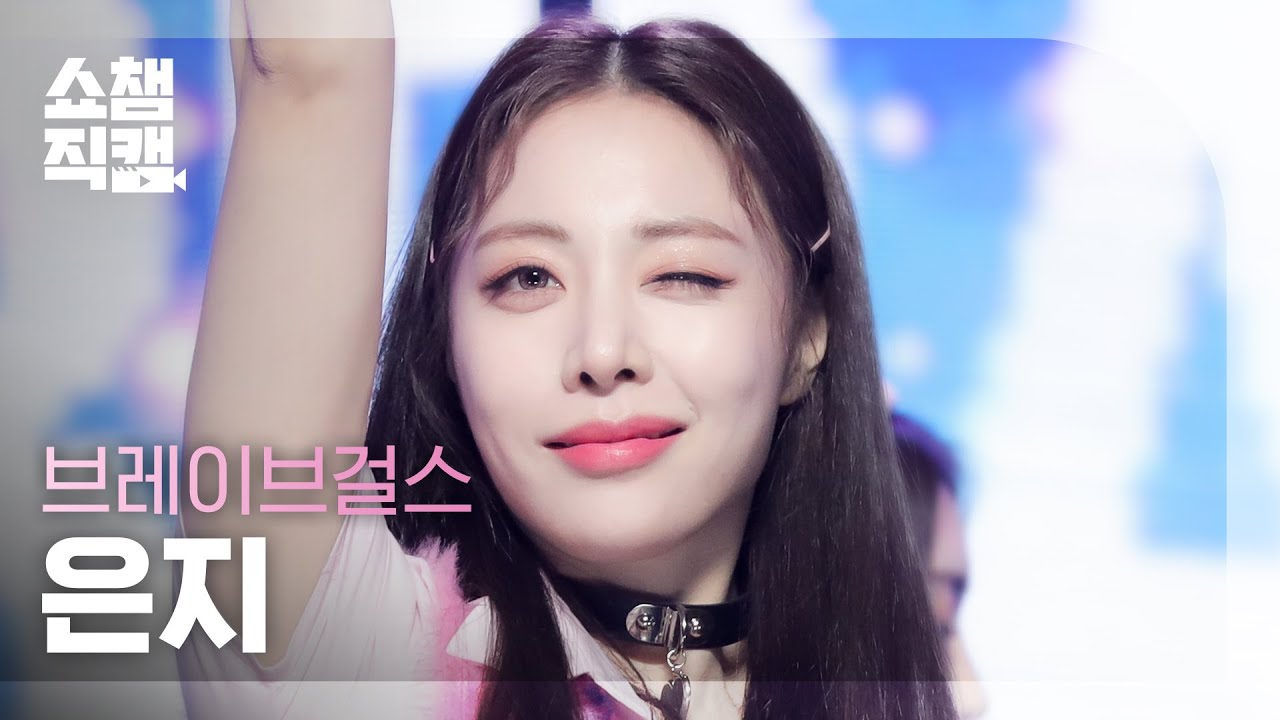 [쇼챔직캠 4K] Brave Girls EUNJI - Thank You (브레이브걸스 은지 - 땡큐) l Show Champion l EP.428