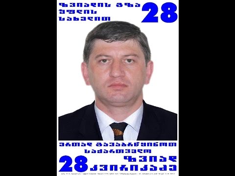 zviad kvirikadze ზვიად კვირიკაძე აჭარის ტელევიზიის პირდაპირ ეთერში