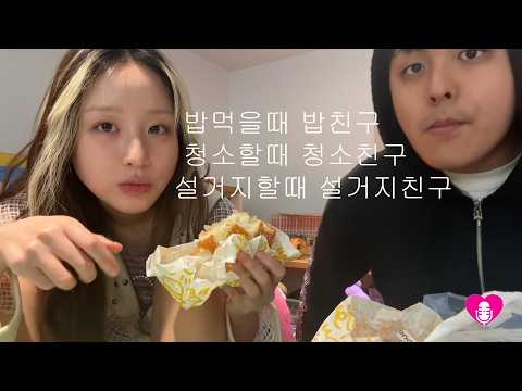 10년지기 남사친과 개큰수다 낋여오너라 (w/일류dj웅킴친구)