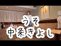 [うそ/中条きよし]#うそ #中条きよし #山口洋子 #平尾昌晃 #歌詞付き #麻丘ゆう子 #昭和歌謡曲 #昭和歌謡 #挑戦してみた