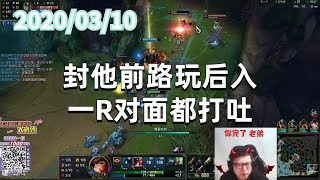 东北大鹌鹑0310P4赏金：封他前路玩后入，一R对面都打吐
