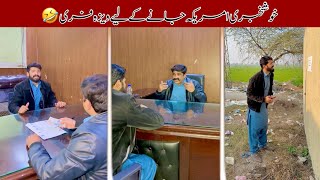 Khushkahbri Amrica Jane K Liy Visa Free Rana Funny Video