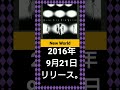 BUCK-TICK36thシングル「New World」