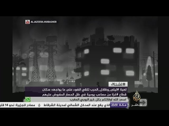 هاشتاج .. مبرمج فلسطيني يدشن لعبة فيديو تجسد معاناة الغزيين