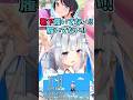 嵐のように凸待ちに来てわずか20秒で去っていくスバルに爆笑するかなたん #shorts  #ホロライブ #切り抜き   #vtuber #天音かなた #大空スバル