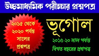 Hs Geography Question Paper 2015 To 2019 5 Years Geography Question Paper For Cl 12