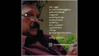 Bichu Thirumala Whatsapp Status 