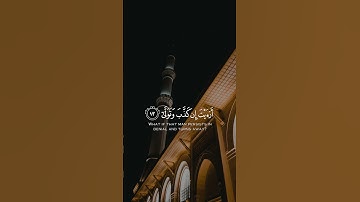 اللهم صل و سلم على محمد‎القارئ:ادريس ابكرالسورة: العلق(9-14)