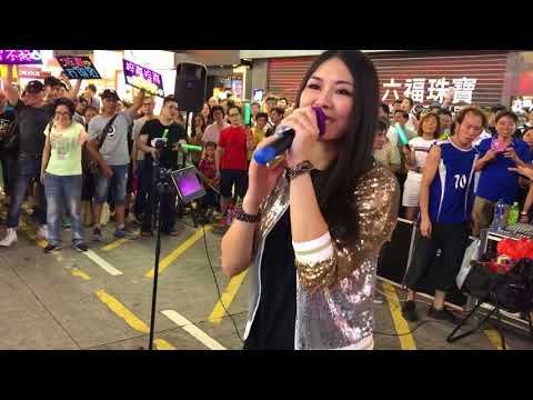 Monica「父親節節錄*金牌人氣王*快歌時間*旺角街演。」(2018-06-17）香港街頭藝人及唱作音樂人彭梓嘉老師