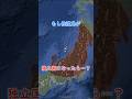 もし佐渡島が独立国になったら・・・？ #地理 #shorts