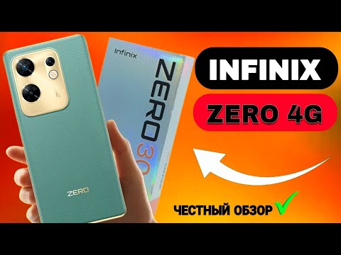 INFINIX ZERO 30 4G Полный обзор со всеми тестами Смартфон с Лучшей Камерой за 25.000 Рублей?!