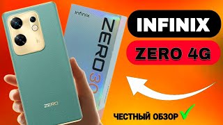 INFINIX ZERO 30 4G Полный обзор со всеми тестами Смартфон с Лучшей Камерой за 25.000 Рублей?!