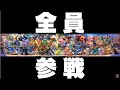 任天堂厄介オタクが『全員参戦』を見た反応【スマブラSP】【あの時の反応】/Japanese smash reaction【2018.6.13】E3 2018 日本人の反応 NintendoDirect