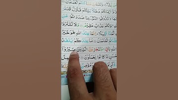 16 سوره نحل آیات 95 و 96 #قرآن #دواح #توبه #اسلام