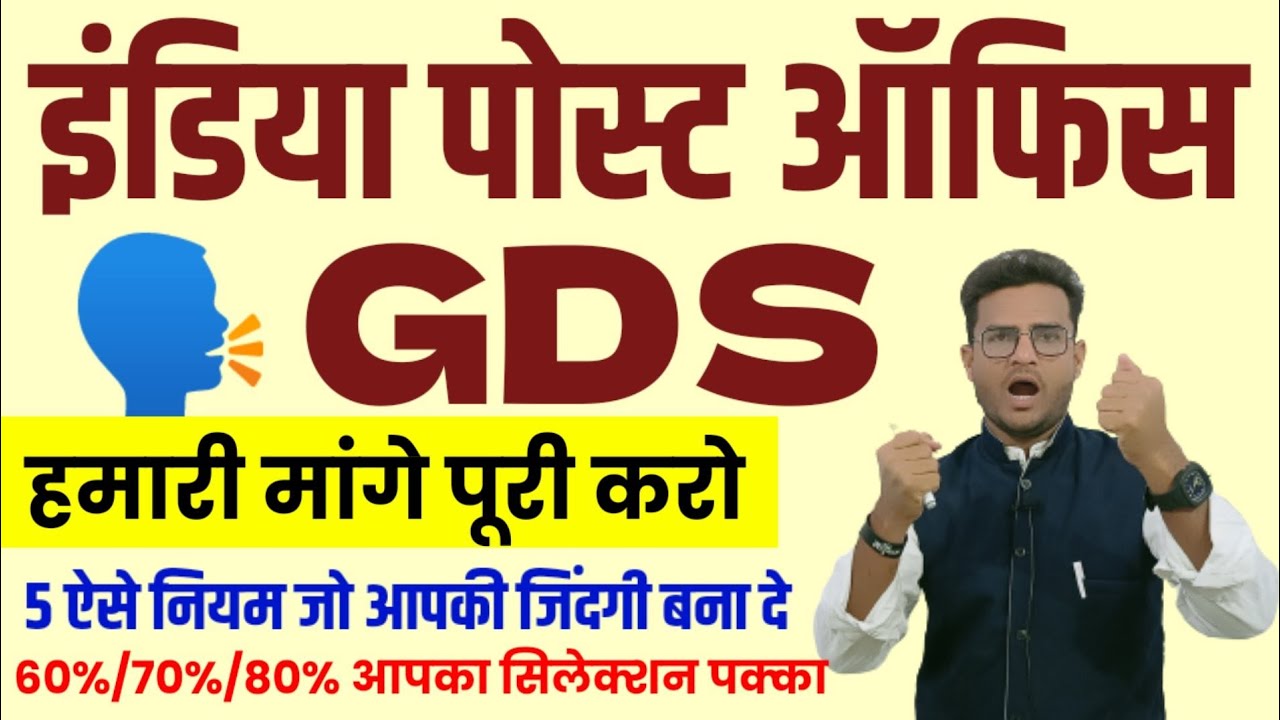 India Post GDS Post Preference Edit Kese Kare Post Office GDS Form india-post-gds-post-preference-edit-kese-kare-post-office-gds-form