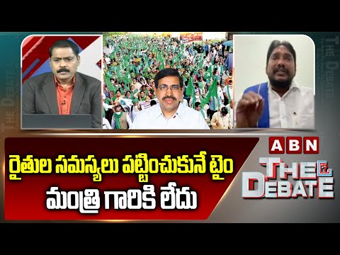 Chilaka Basavaiah: రైతుల సమస్యలు పట్టించుకునే టైం మంత్రిగారికి లేదు | Minister Narayana | ABN Telugu - ABNTELUGUTV