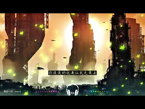 2021華語網絡流行音樂 ||《最後一次》|| 半噸兄弟 || 動態歌詞