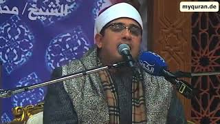 ماكنت تدري ما الكتاب و لا الإيمان جوابات قرآنية للشيخمحمود الشحات حاولنا قص أصوات الجمهور