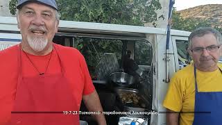 19 7 23 ΠΙΣΚΟΠΕΙΟ ΣΥΡΟΥ Παραδοσιακοί Λουκουμάδες