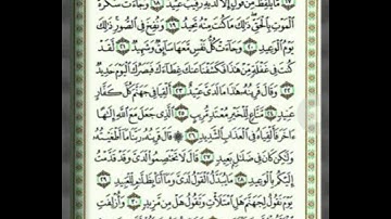 سورة الذاريات بصوت الشيخ ماجد الزامل