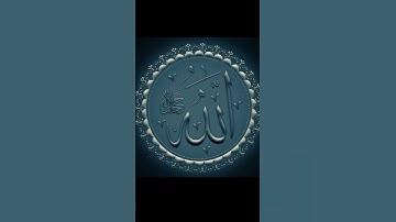 Beautiful Allah name wallpaper dp 🥰🥰🥰 #shortsfeed #dp #trending #islam #foryou #religion #art🥰