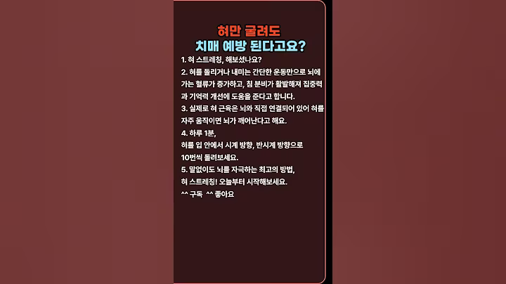 혀만 굴려도 치매 예방 된다고요 #명언 #좋은글