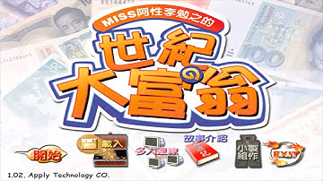 世纪大富翁+修改器+变速器 可全屏可窗口 支持Win7 10 11解压即玩【分享】