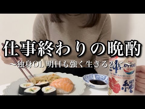 【雑談】20代独身OL 帰宅後お酒片手に語る会。ほぼアプリの話