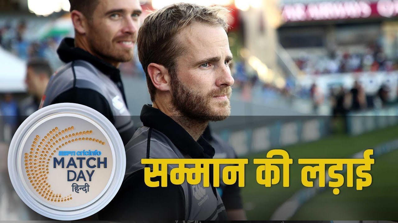 NZ v Ind, 4th T20I, वेलिंग्टन: पांच चीज़ें जो चौथे मैच में आपको देखने को मिलेंगी।