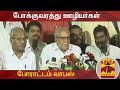 New video by Thanthi TV on YouTube