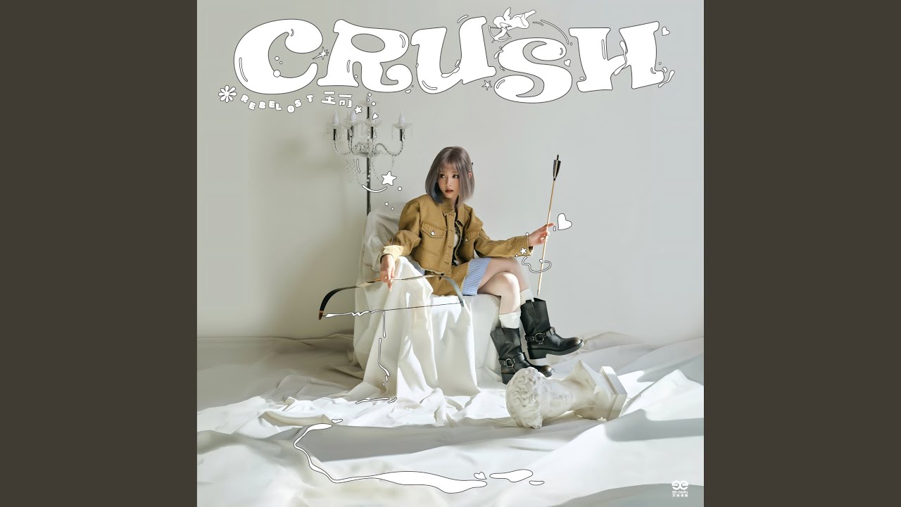 Crush (伴奏版) adlı videoyu YouTube'da izle Crush (伴奏版) adlı videoyu YouTube'da izle