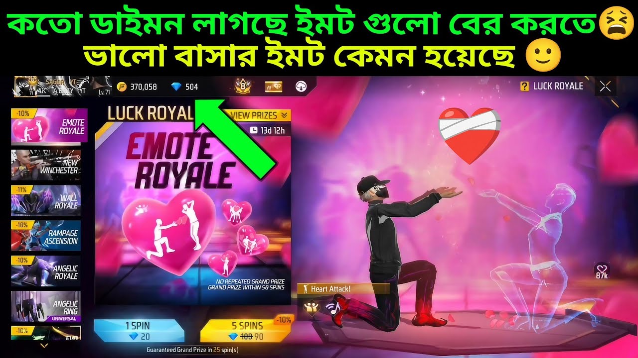 Luck Royale Emote Royale Full Spin | Free Fire Emote Royale New Emotes 2026