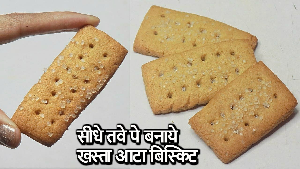 तवे पे गेंहू के आटे से बिस्किट बनाये सबसे आसान और अनोखा तरीका से | Wheat Flour Biscuits Without
