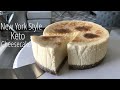 Classic New York-Style Keto Cheesecake