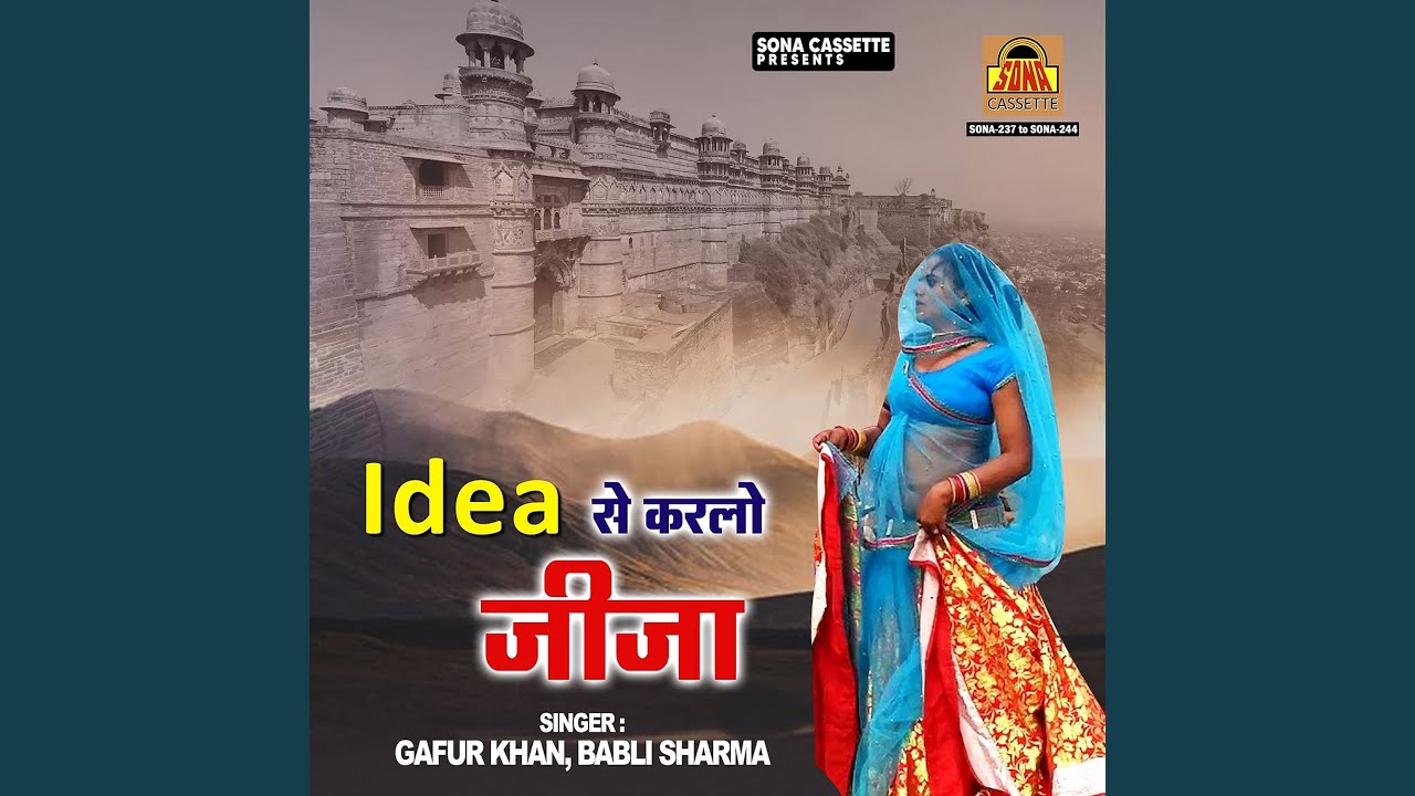 Tore Lane Dhare Dharo Gori Jogiya Ko