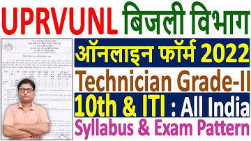 UPRVUNL Technician Recruitment 2022 ¦¦ UPRVUNL Technician Vacancy 2022 ¦¦ UPRVUNL Technician Bharti