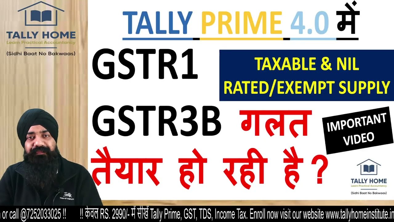 TAXABLE & NIL RATED/EXEMPT SUPPLY UNDER GST | TALLY में TAXABLE,NIL RATED/EXEMPT INVOICE कैसे बनाएं