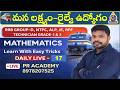 🔥 RRB ALP Maths Live 2026  | Target 25/25 Questions | Group D / ALP / JE / Technician 1&amp; 3 |