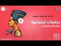 الزراعة في وطننا العربي الدراسات الاجتماعية الصف الثاني الإعدادي الزراعة في وطننا العربي الدراسات الاجتماعية الصف الثاني الإعدادي