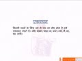 CBSE Standard 7 Chapter 17 वीर कुंवर सिंह part 5 व्याकरण