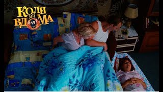 Коли ми вдома. 1 сезон - 36 серия. Full HD 1080p Коли ми вдома. 1 сезон - 36 серия. Full HD 1080p